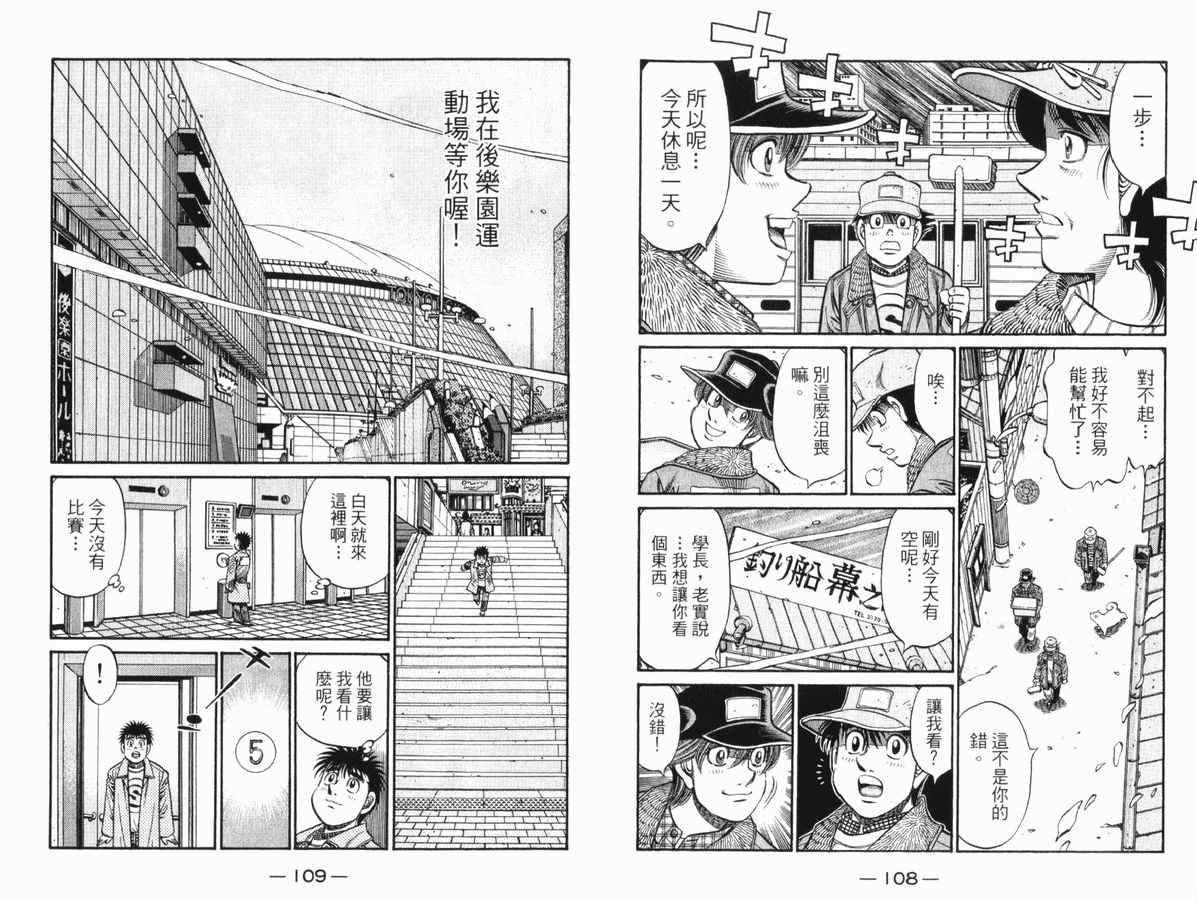 《第一神拳》漫画 83卷