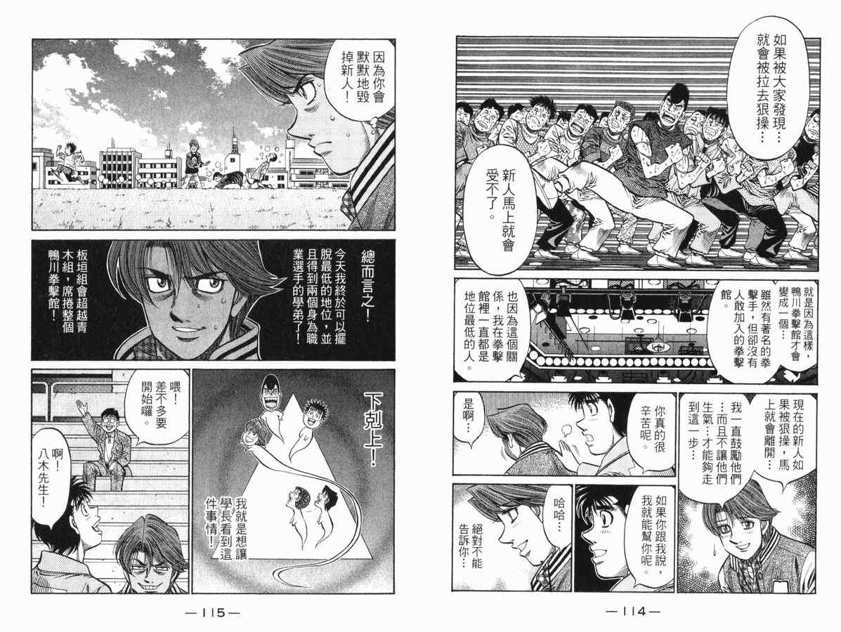 《第一神拳》漫画 83卷