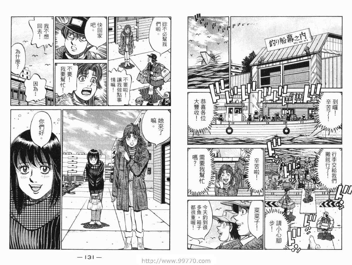 《第一神拳》漫画 83卷