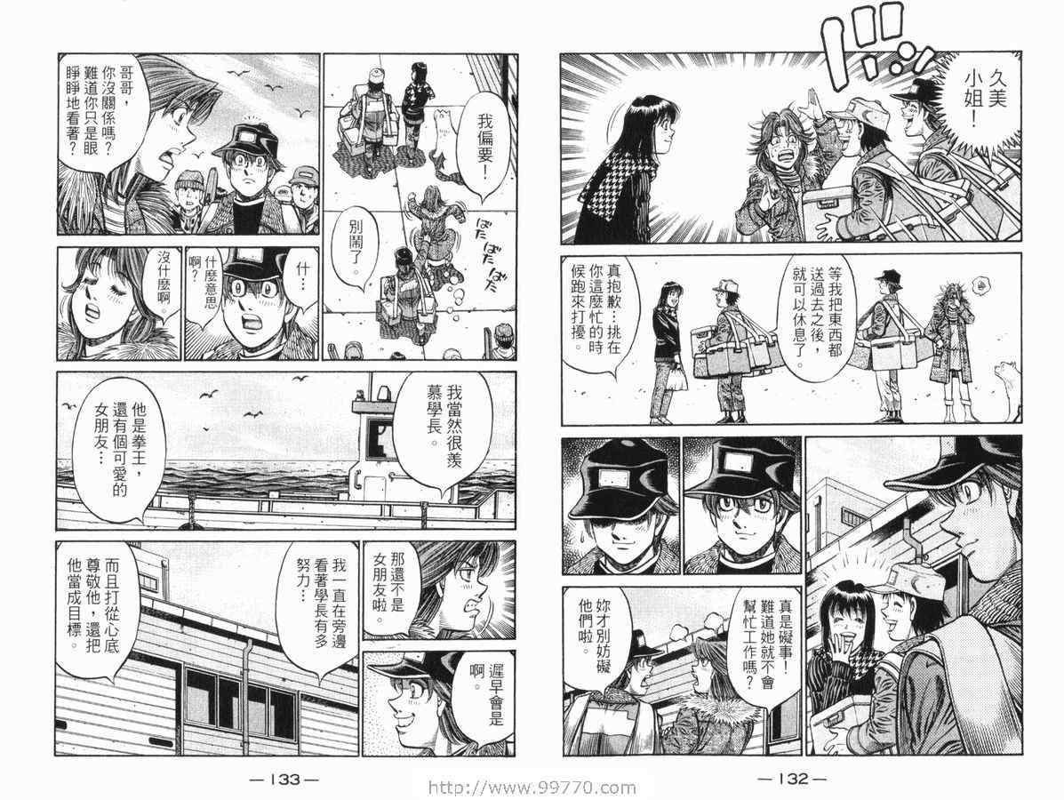 《第一神拳》漫画 83卷