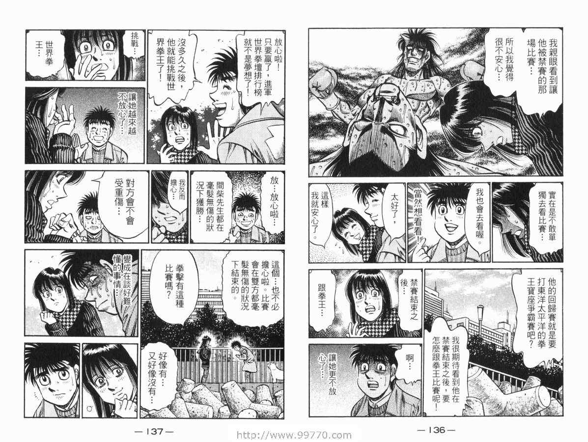 《第一神拳》漫画 83卷