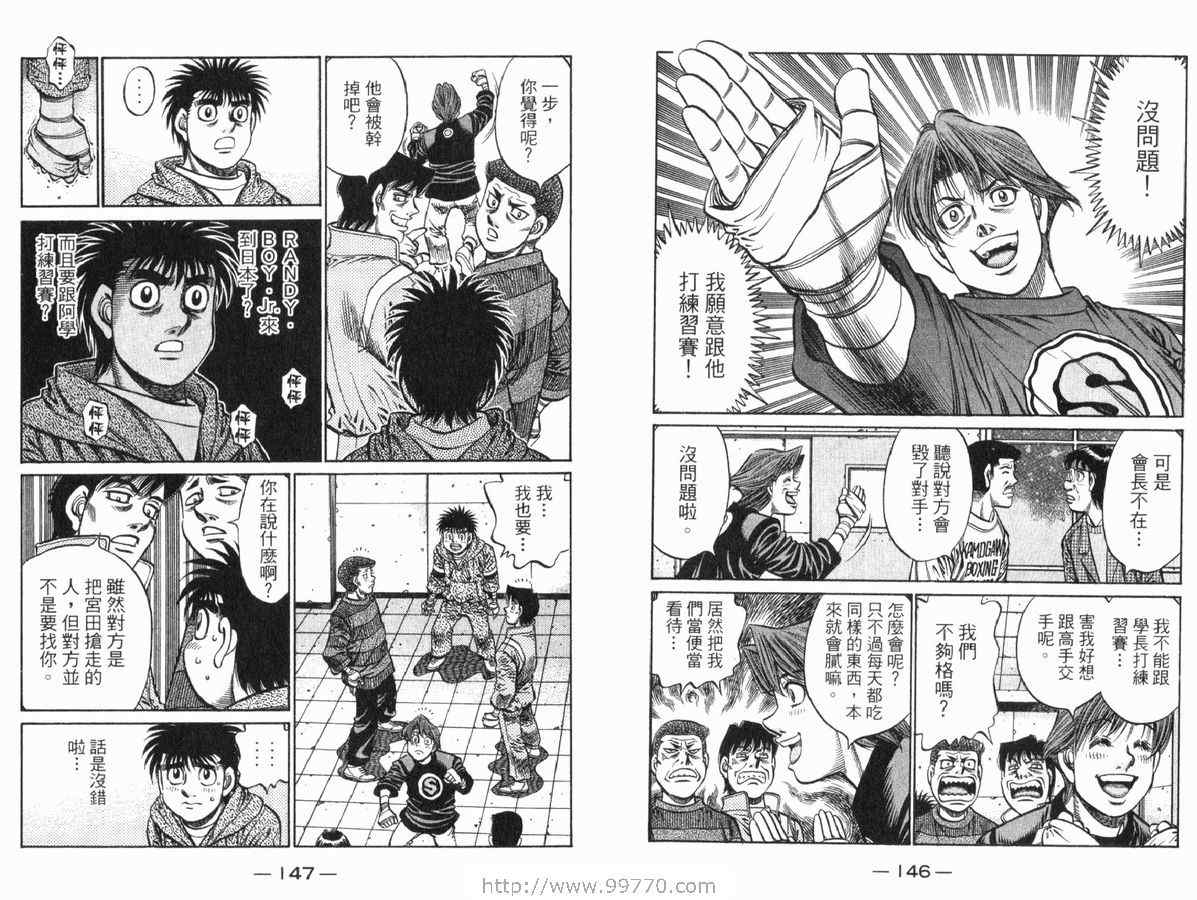 《第一神拳》漫画 83卷