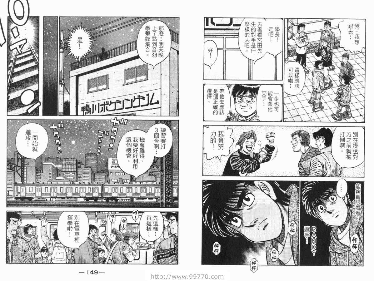 《第一神拳》漫画 83卷