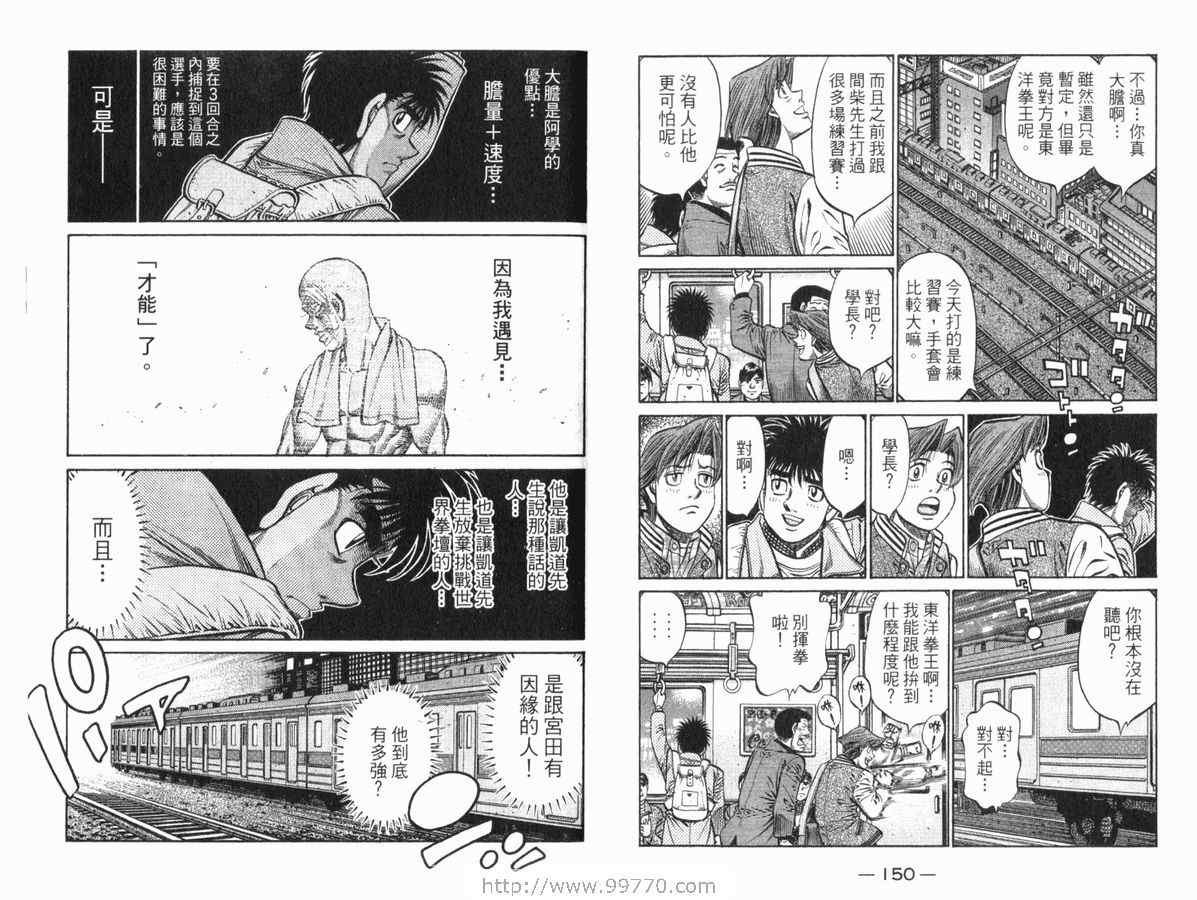 《第一神拳》漫画 83卷