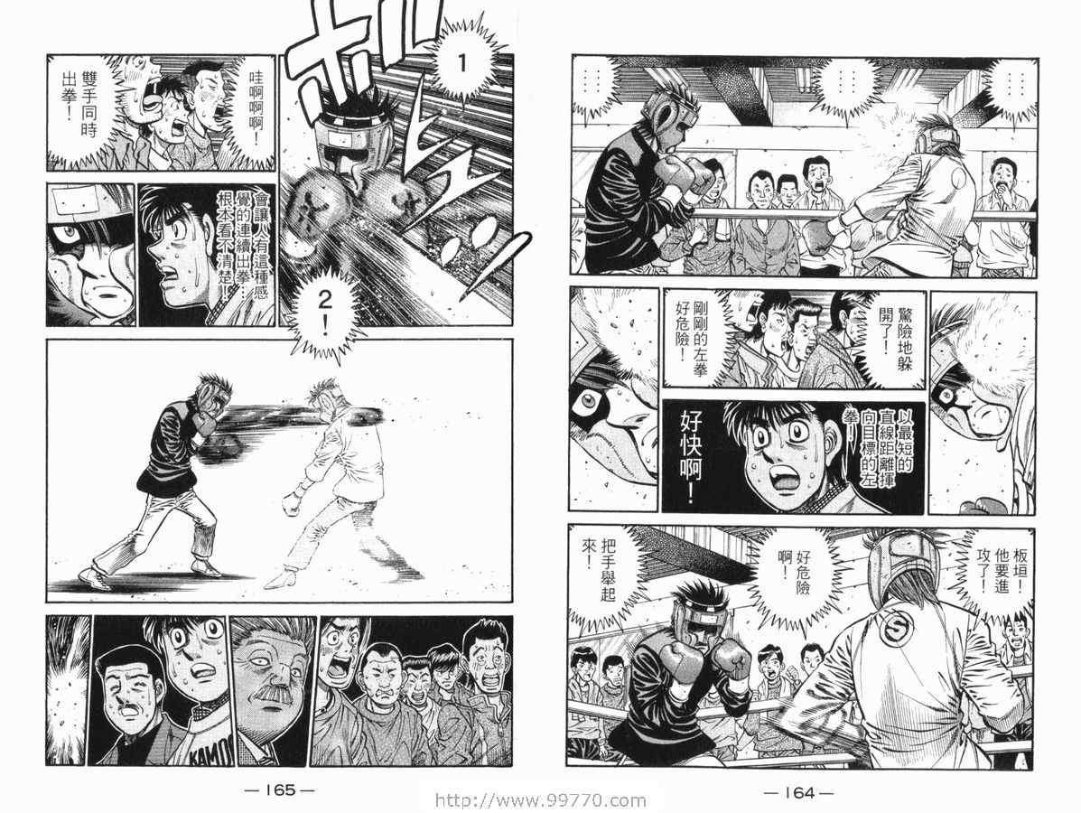 《第一神拳》漫画 83卷
