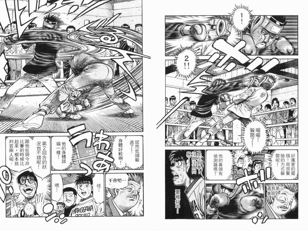 《第一神拳》漫画 83卷