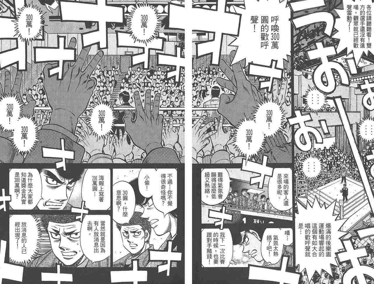 《第一神拳》漫画 81卷