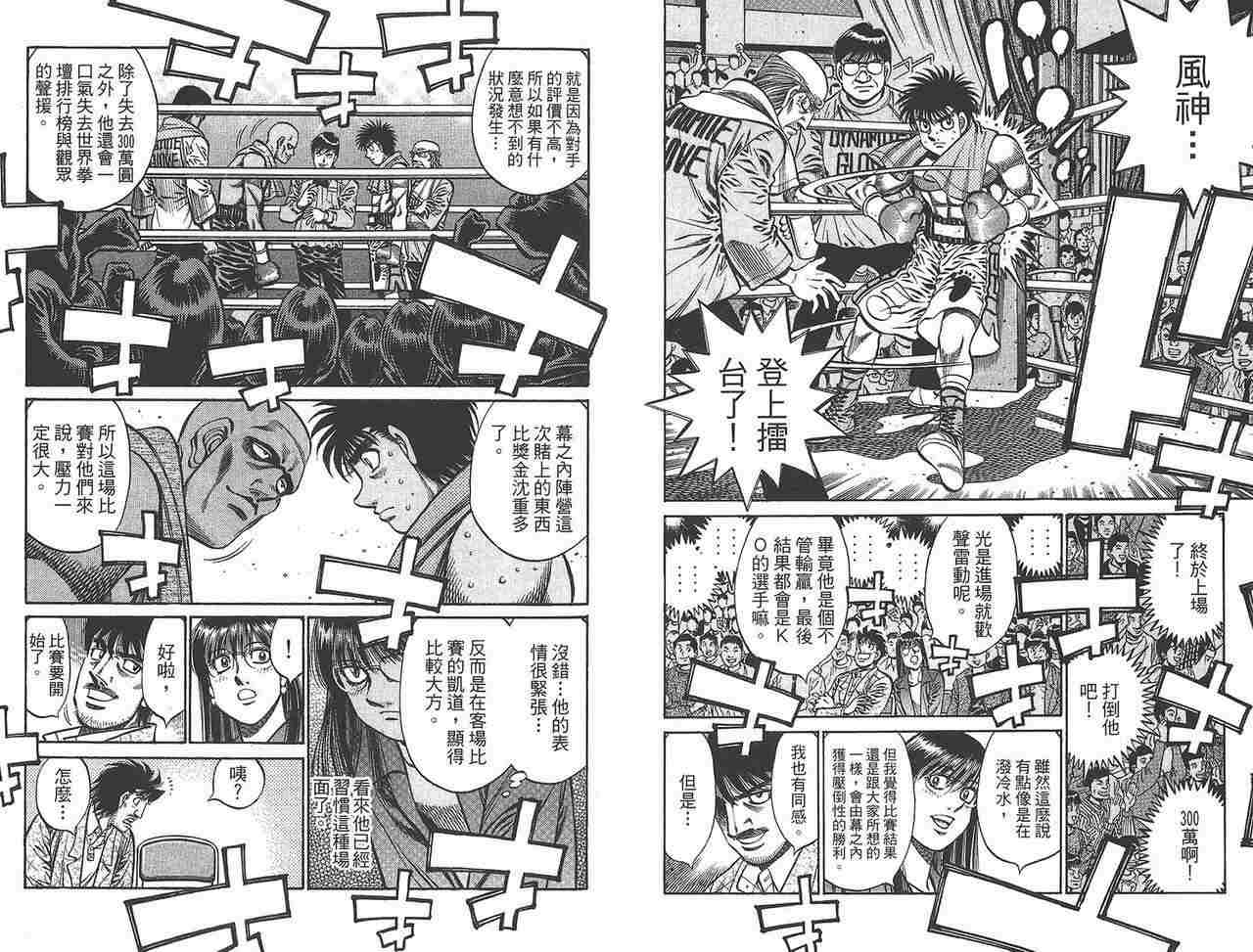 《第一神拳》漫画 81卷