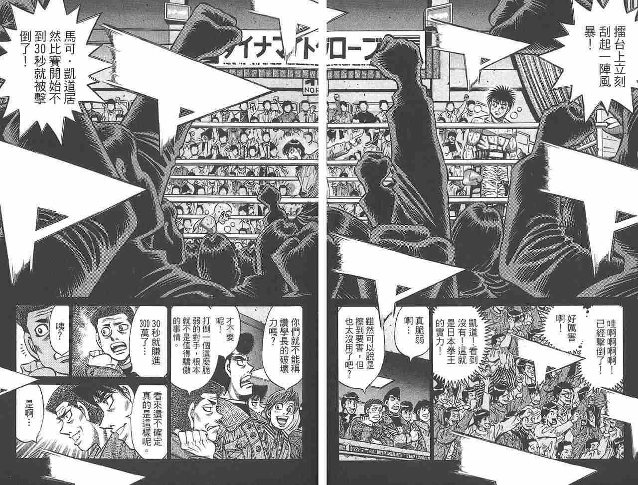 《第一神拳》漫画 81卷