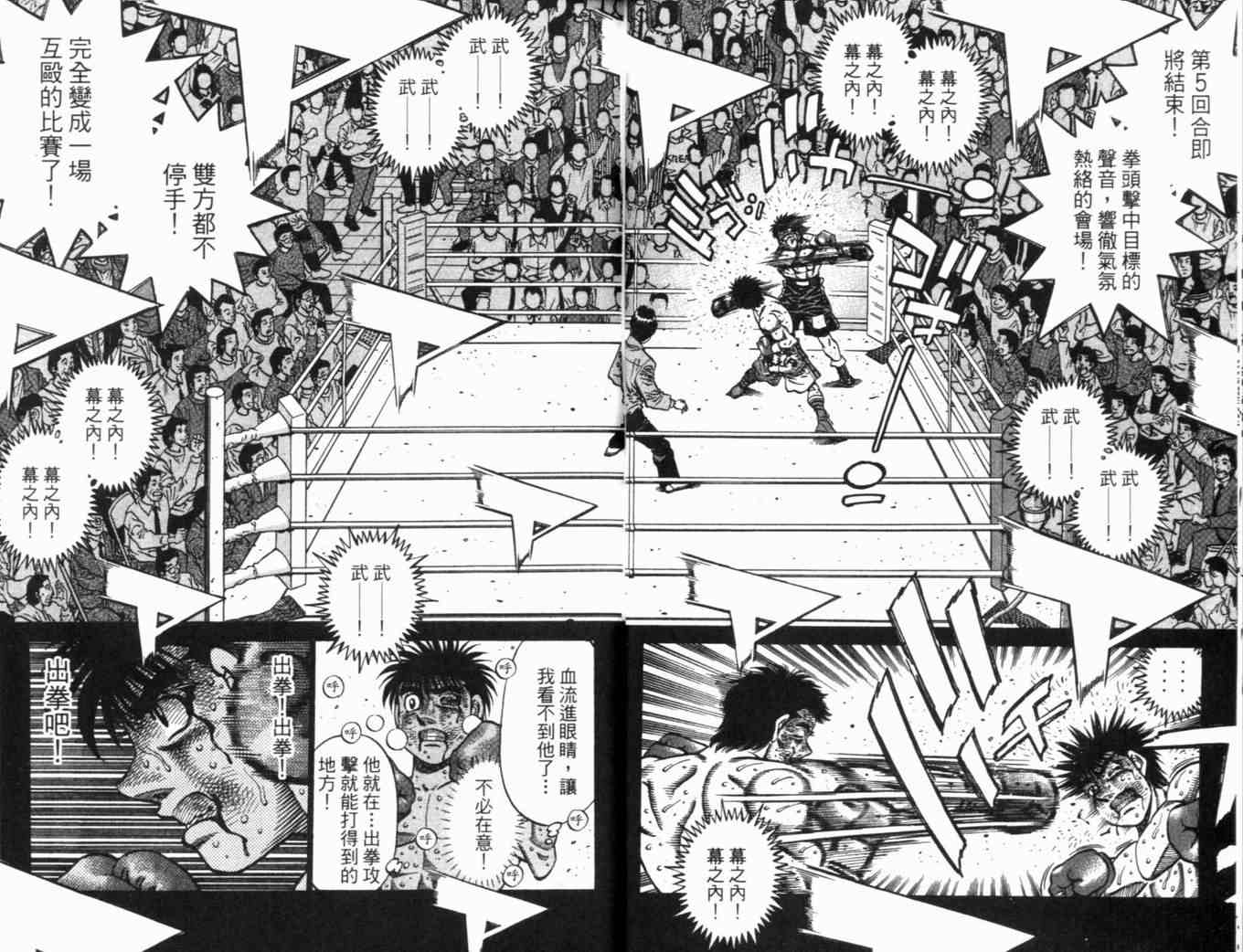 《第一神拳》漫画 70卷