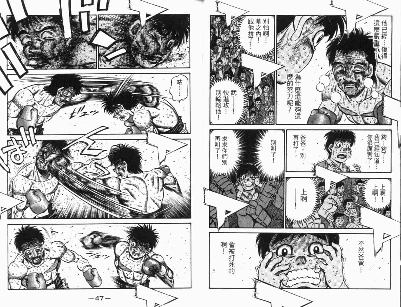 《第一神拳》漫画 70卷