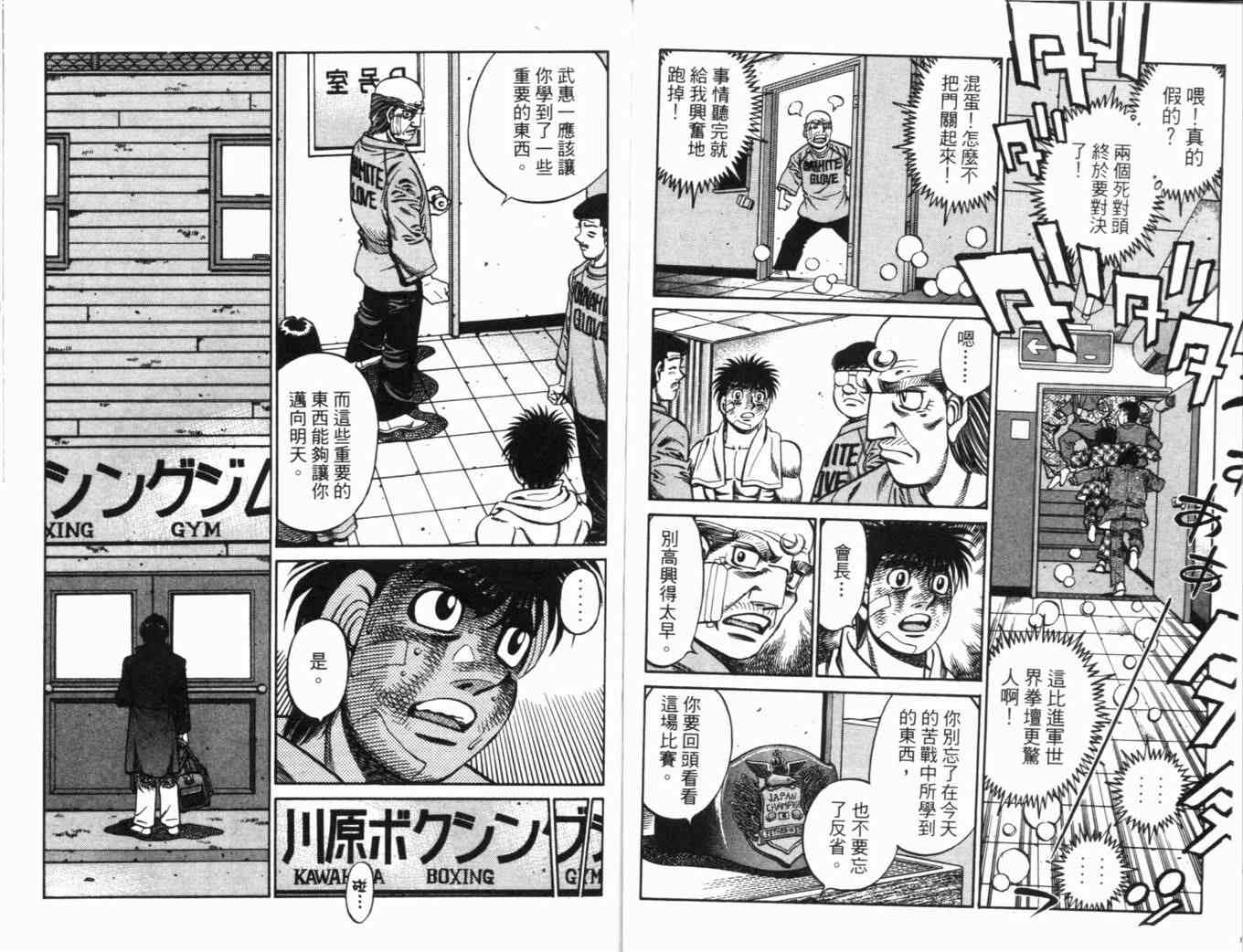 《第一神拳》漫画 70卷