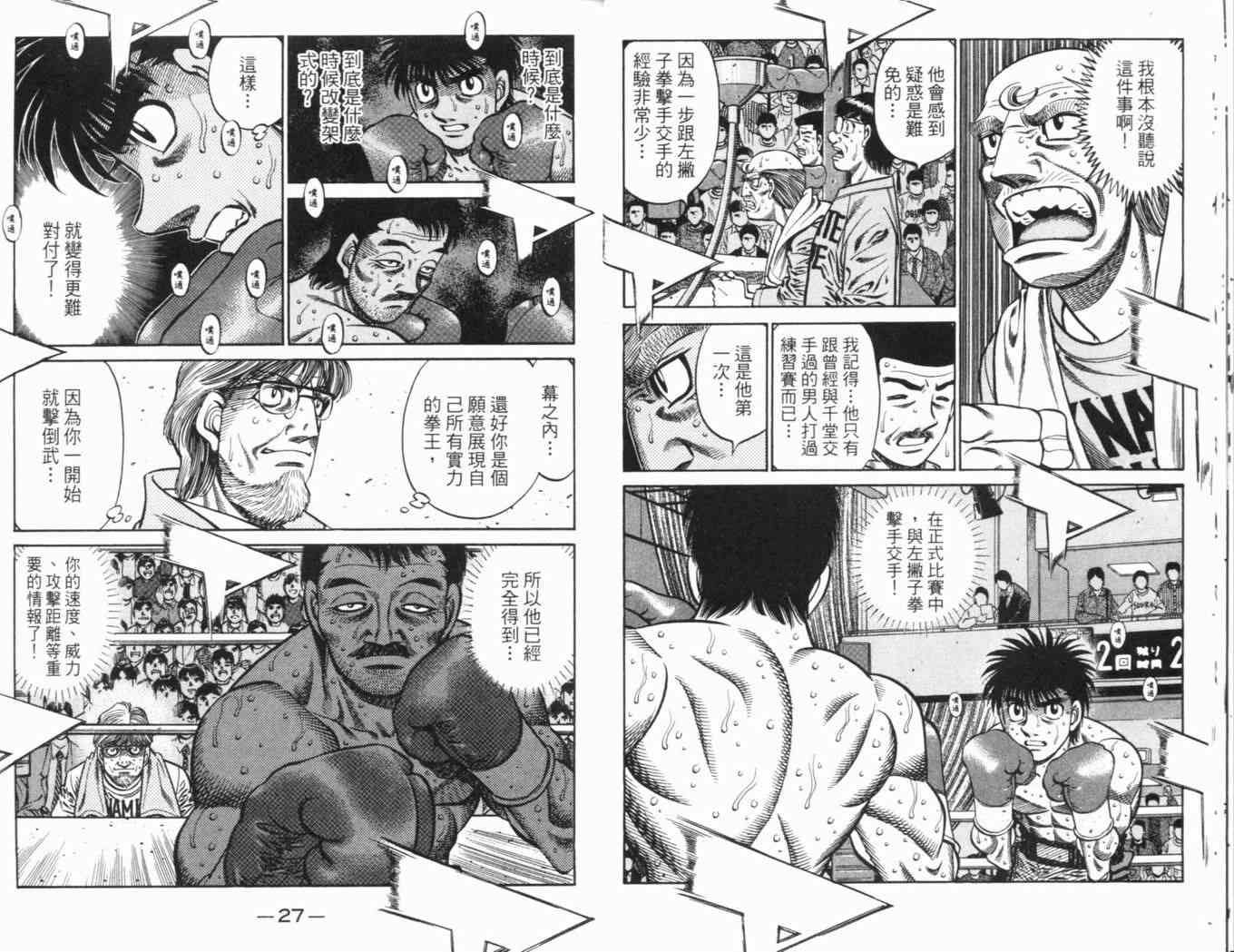 《第一神拳》漫画 69卷