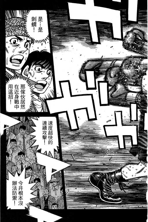 《第一神拳》漫画 66卷