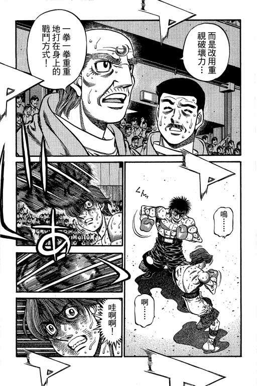 《第一神拳》漫画 66卷