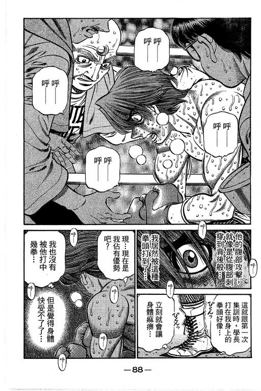 《第一神拳》漫画 66卷