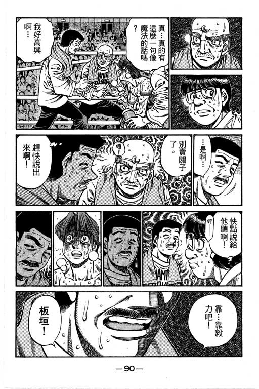 《第一神拳》漫画 66卷