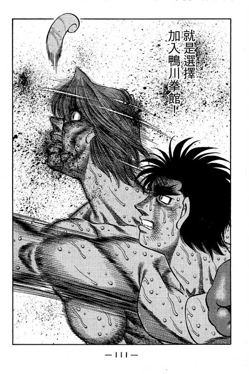 《第一神拳》漫画 66卷