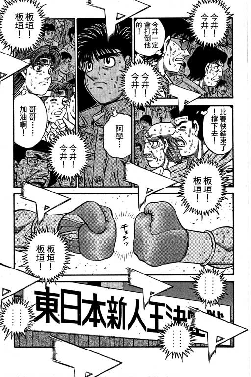 《第一神拳》漫画 66卷