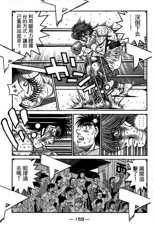 《第一神拳》漫画 66卷