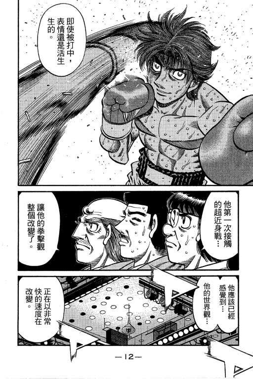 《第一神拳》漫画 66卷