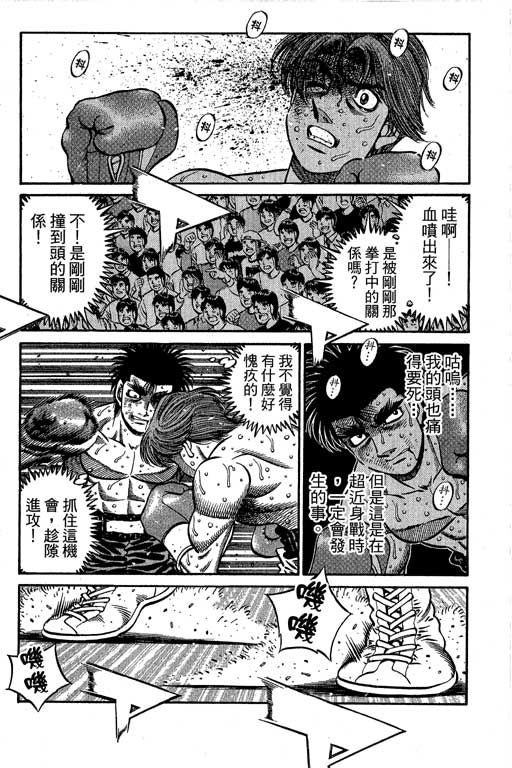 《第一神拳》漫画 66卷