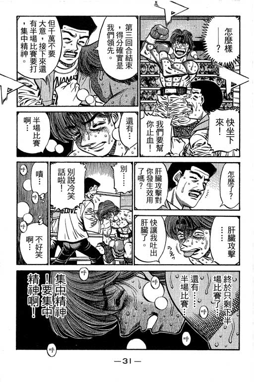 《第一神拳》漫画 66卷