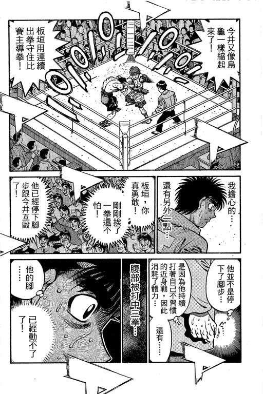 《第一神拳》漫画 66卷