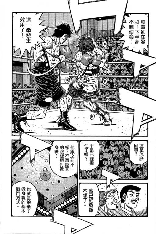 《第一神拳》漫画 66卷