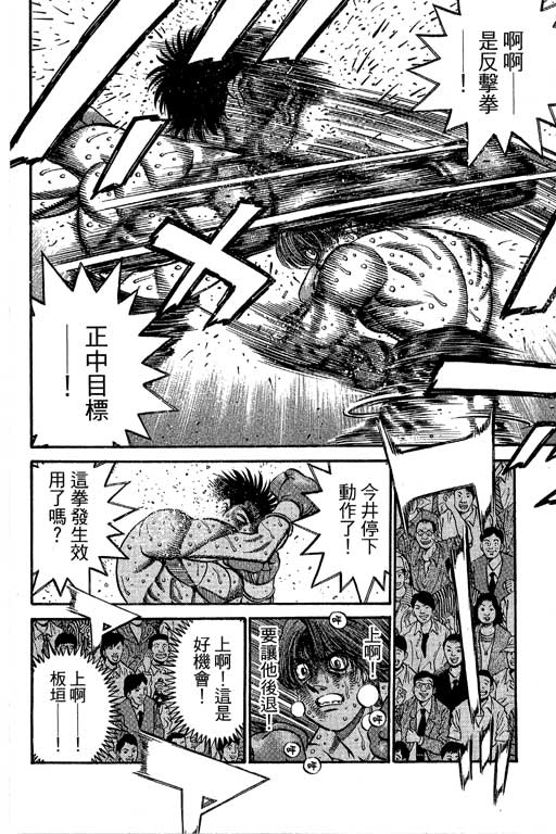 《第一神拳》漫画 66卷