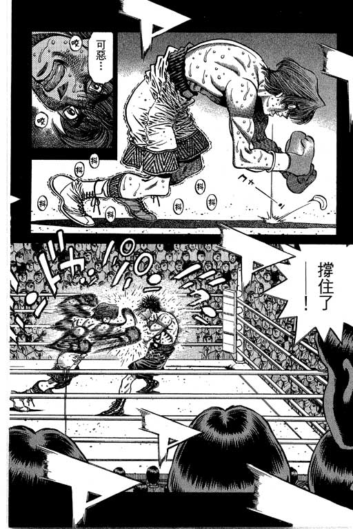 《第一神拳》漫画 66卷