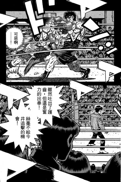 《第一神拳》漫画 66卷