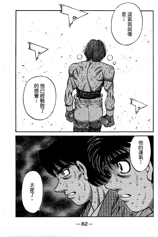 《第一神拳》漫画 66卷