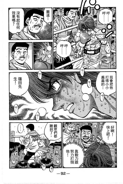 《第一神拳》漫画 66卷