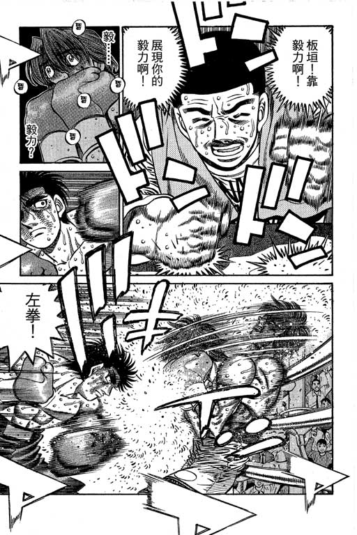 《第一神拳》漫画 66卷