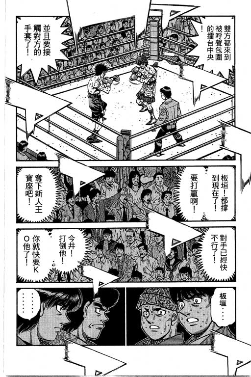 《第一神拳》漫画 66卷