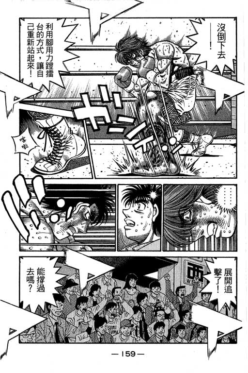 《第一神拳》漫画 66卷