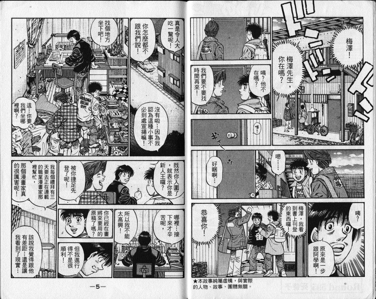 《第一神拳》漫画 65卷