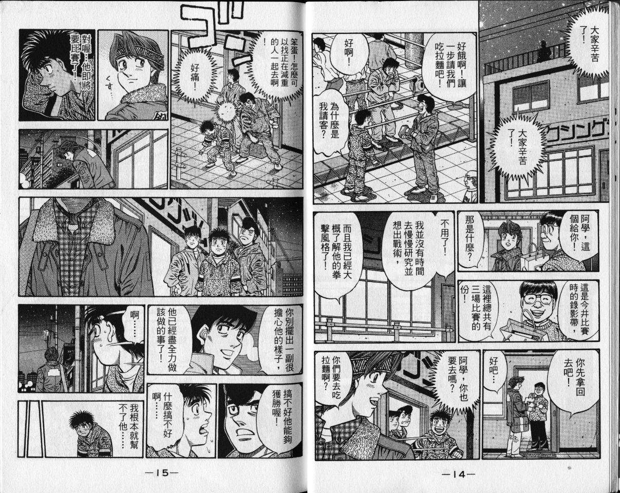 《第一神拳》漫画 65卷