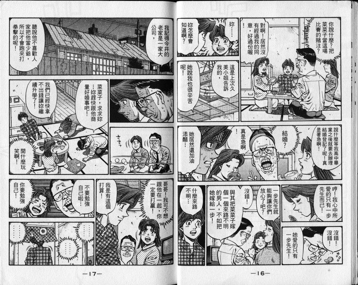 《第一神拳》漫画 65卷