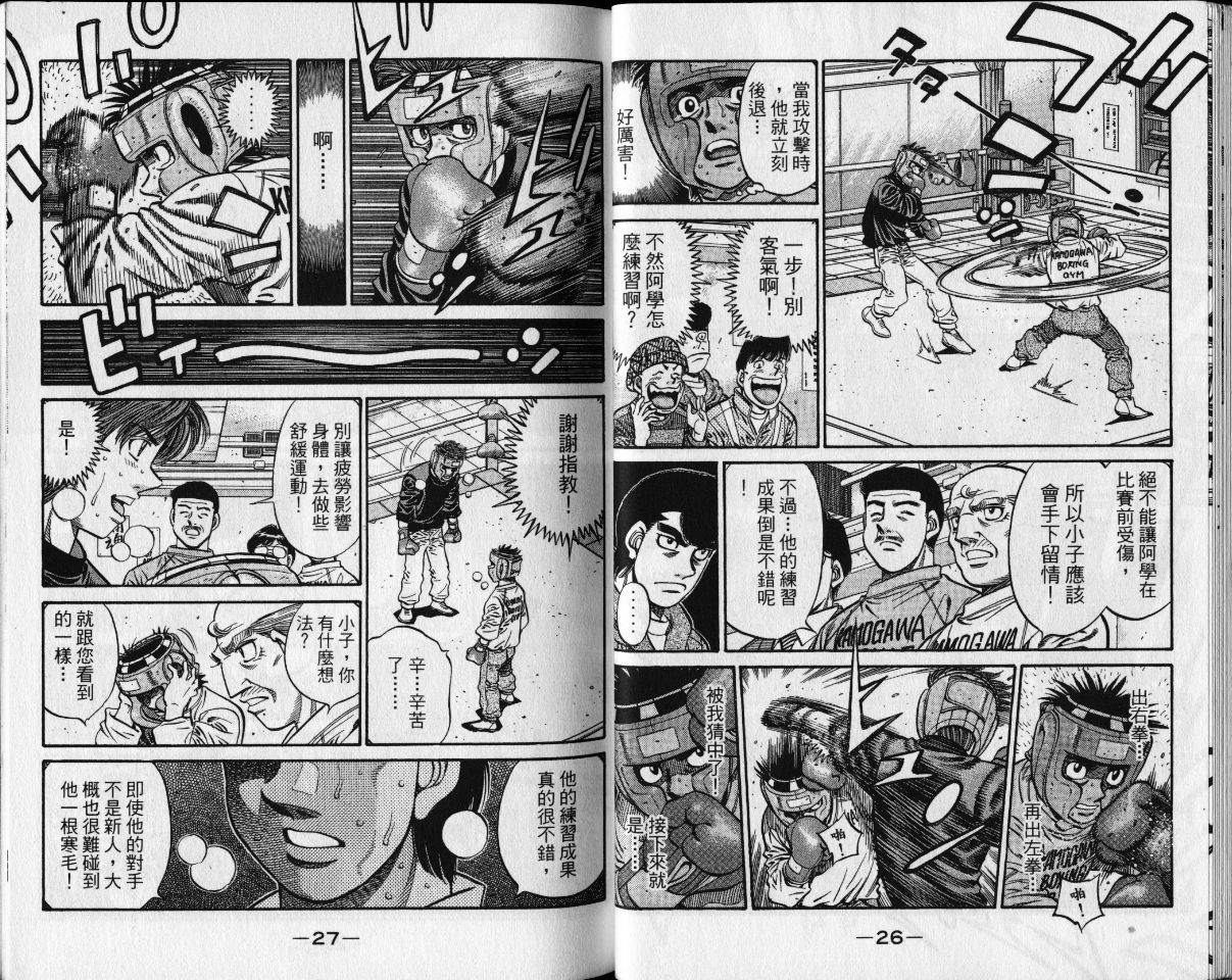 《第一神拳》漫画 65卷