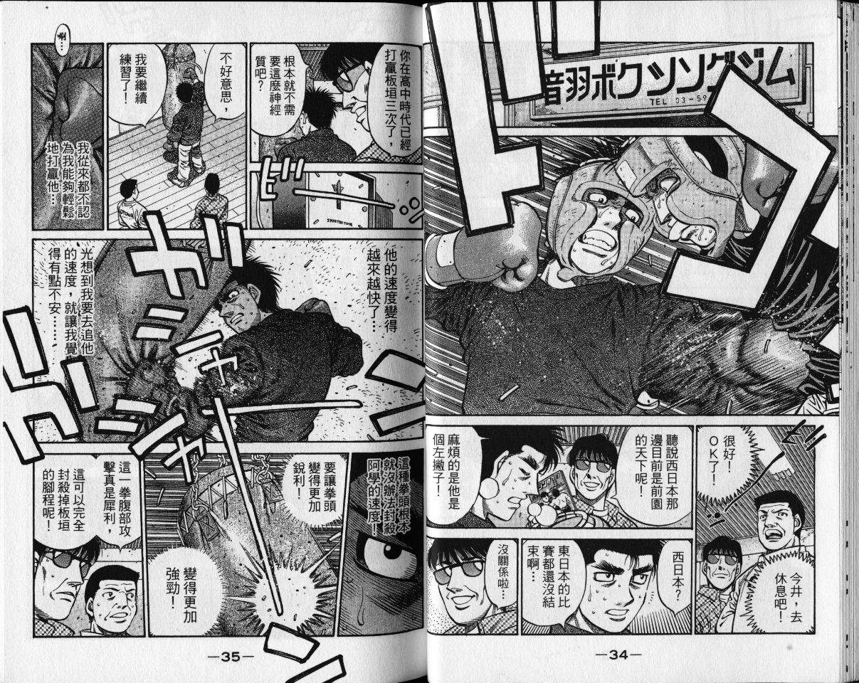 《第一神拳》漫画 65卷