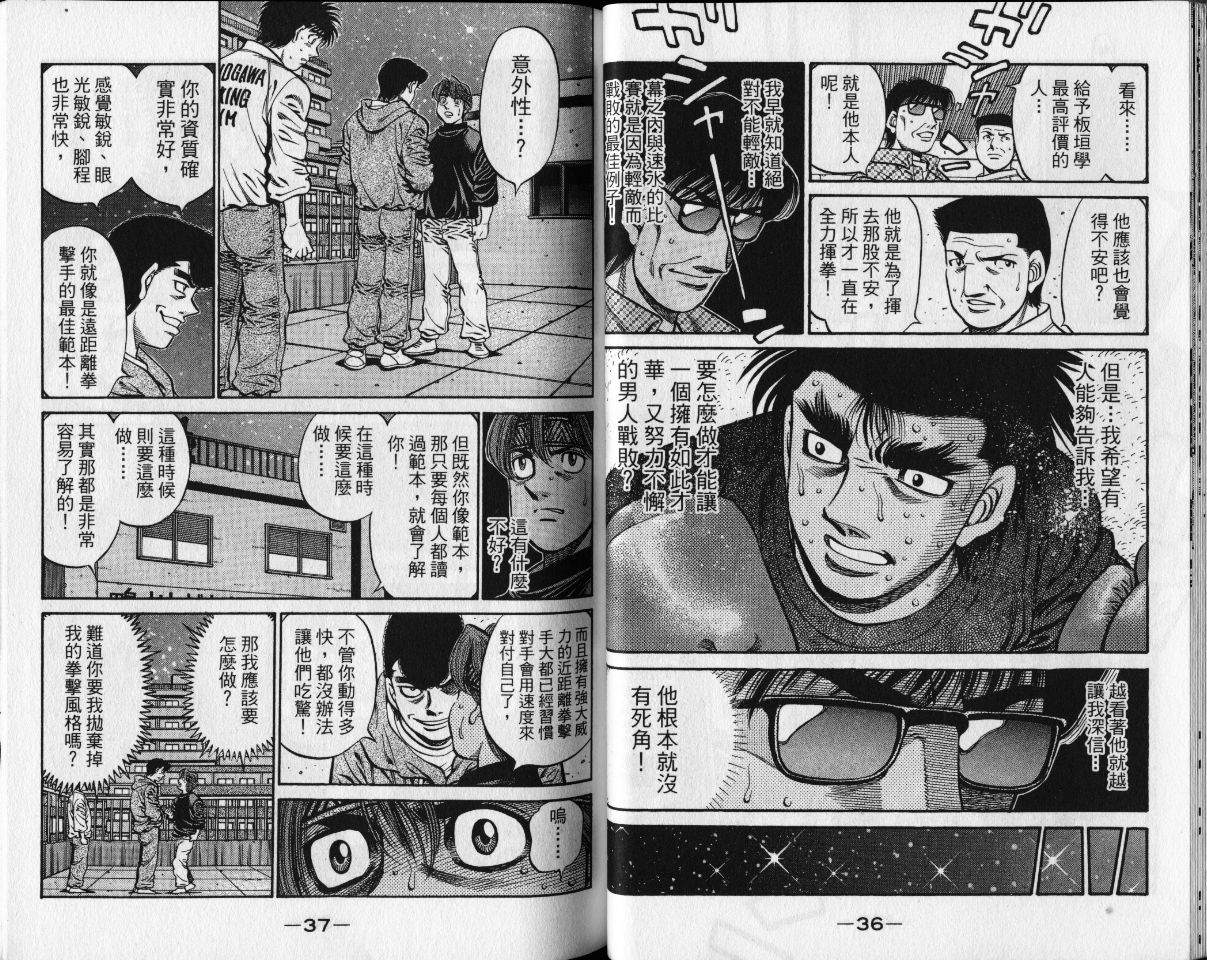 《第一神拳》漫画 65卷