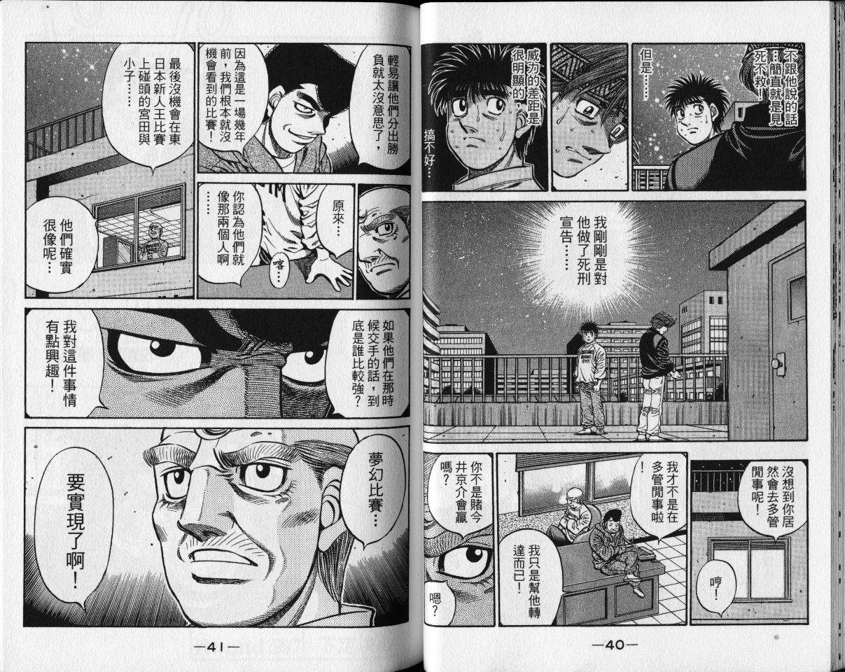 《第一神拳》漫画 65卷