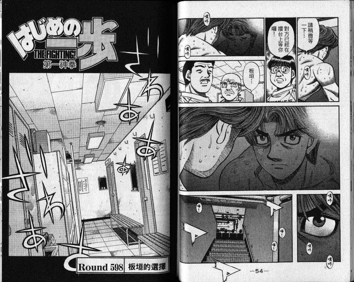 《第一神拳》漫画 65卷