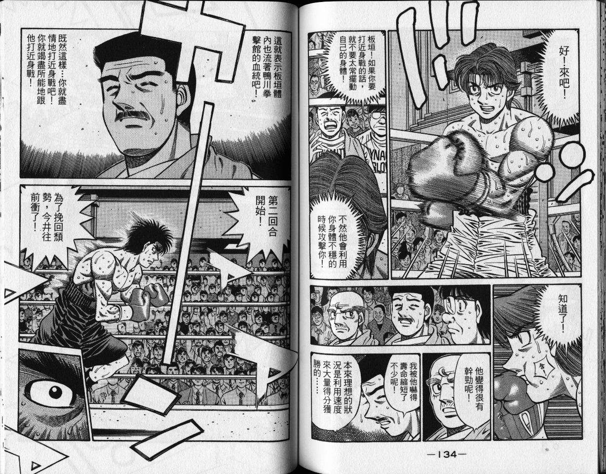 《第一神拳》漫画 65卷