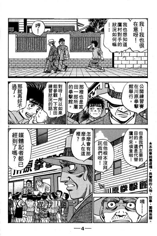 《第一神拳》漫画 58卷