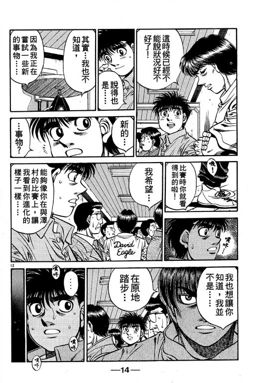 《第一神拳》漫画 58卷