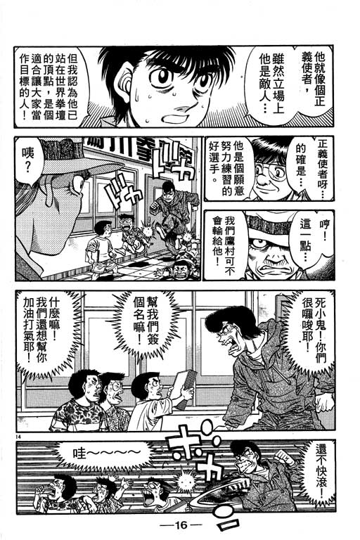 《第一神拳》漫画 58卷