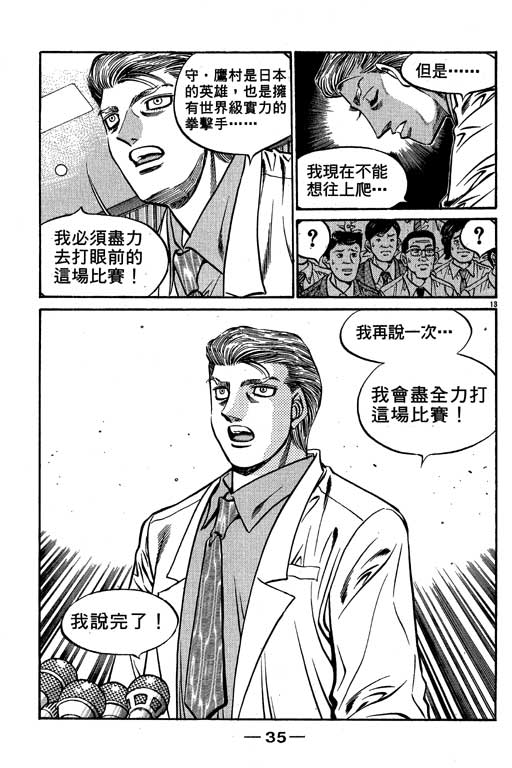 《第一神拳》漫画 58卷